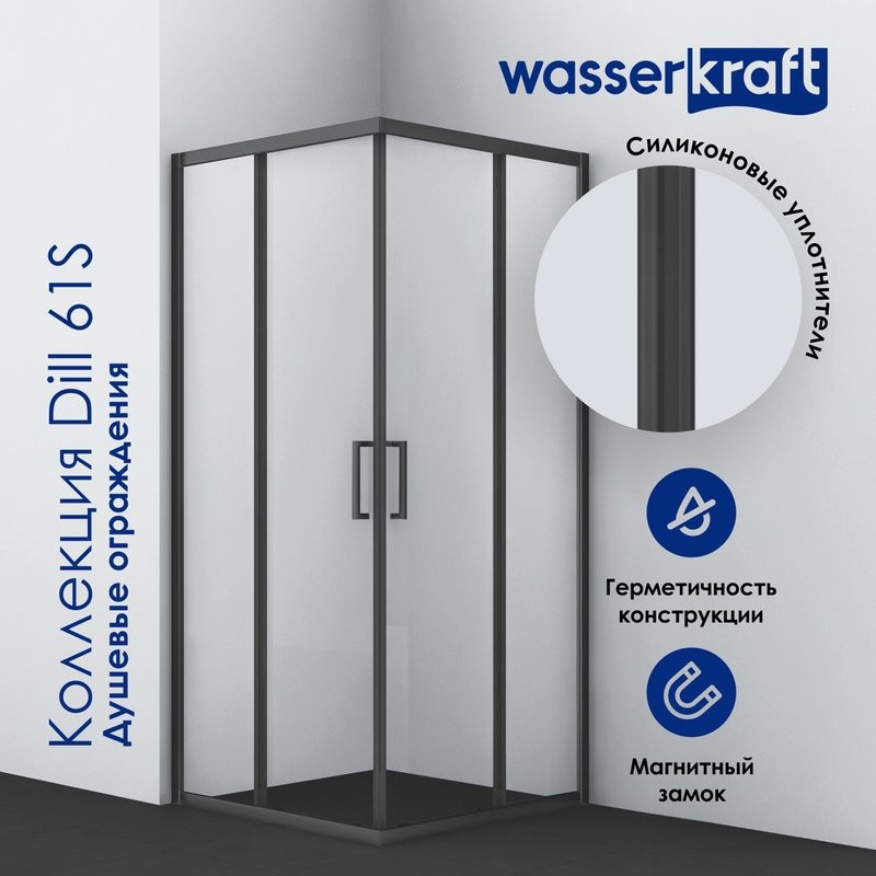 Душевой уголок Wasserkraft Dill 61S03