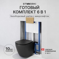 Комплект Унитаз подвесной STWORKI Готланд S13401BK безободковый, с микролифтом, черный + Инсталляция + Кнопка Хельсинки 500474 золотая матовая