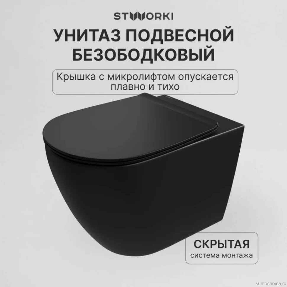 Комплект Унитаз подвесной STWORKI Готланд S13401BK безободковый, с микролифтом, черный + Инсталляция + Кнопка Хельсинки 500474 золотая матовая