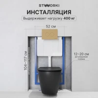 Комплект Унитаз подвесной STWORKI Готланд S13401BK безободковый, с микролифтом, черный + Инсталляция + Кнопка Хельсинки 500474 золотая матовая