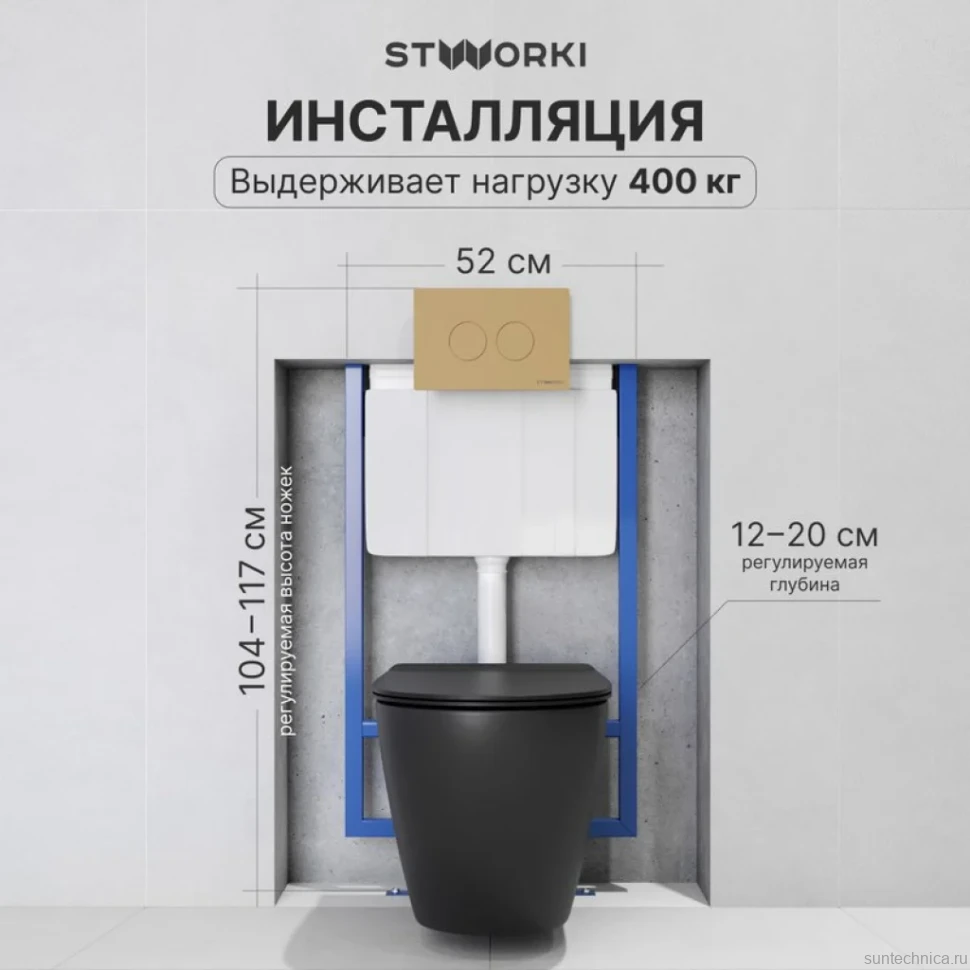 Комплект Унитаз подвесной STWORKI Готланд S13401BK безободковый, с микролифтом, черный + Инсталляция + Кнопка Хельсинки 500474 золотая матовая