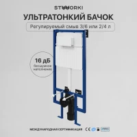 Комплект Унитаз подвесной STWORKI Готланд S13401BK безободковый, с микролифтом, черный + Инсталляция + Кнопка Хельсинки 500474 золотая матовая