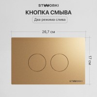 Комплект Унитаз подвесной STWORKI Готланд S13401BK безободковый, с микролифтом, черный + Инсталляция + Кнопка Хельсинки 500474 золотая матовая
