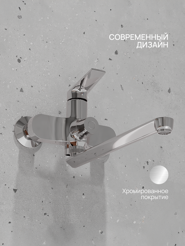 Смеситель с длинным изливом для ванны РМС PL7 PL7CH-006E хром