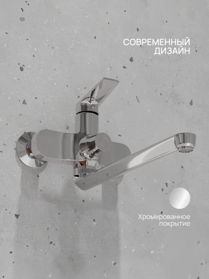Смеситель с длинным изливом для ванны РМС PL7 PL7CH-006E хром
