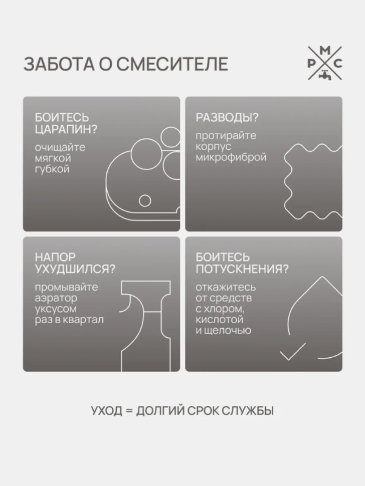 Смеситель с длинным изливом для ванны РМС PL7 PL7CH-006E хром