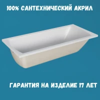 Комплект Акриловая ванна 1MarKa Modern Стандарт 2+ 170x70 см, пристенная, белая, с каркасом, со сливом-переливом