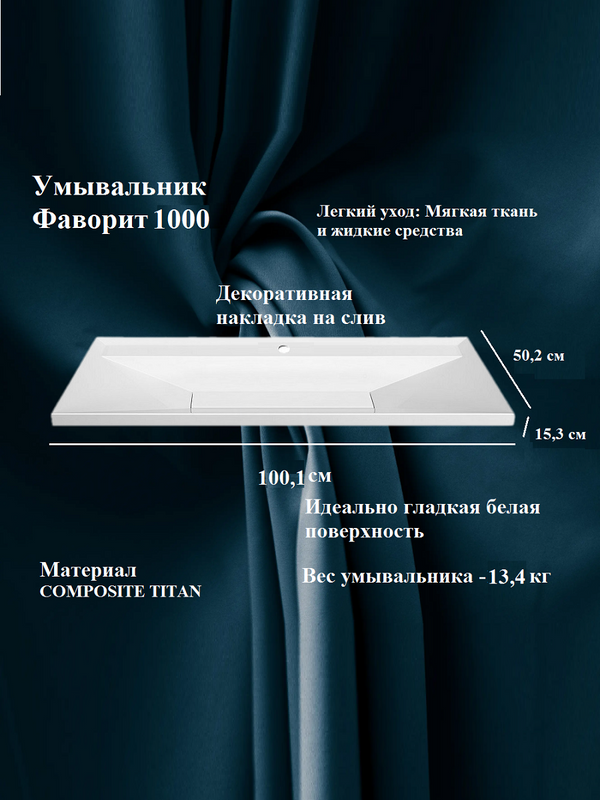 Тумба с раковиной Belux Челси НП 100-01 матовая белая