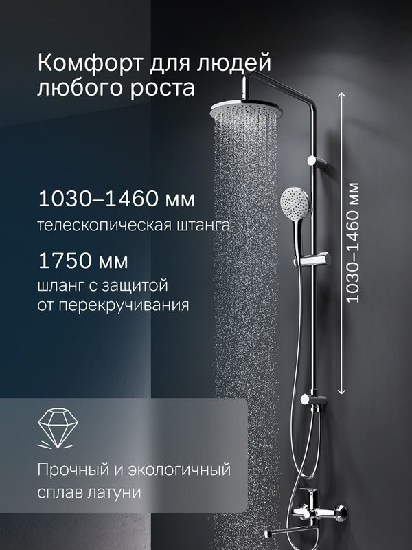 Душевая стойка AM.PM Gem F40890A94 со смесителем