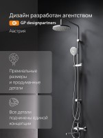 Душевая стойка AM.PM Gem F40890A94 со смесителем