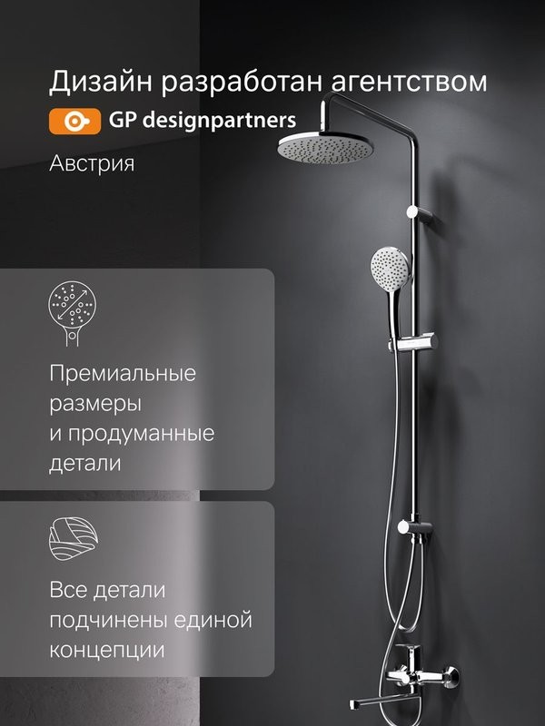 Душевая стойка AM.PM Gem F40890A94 со смесителем