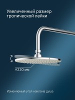 Душевая стойка AM.PM Gem F40890A94 со смесителем