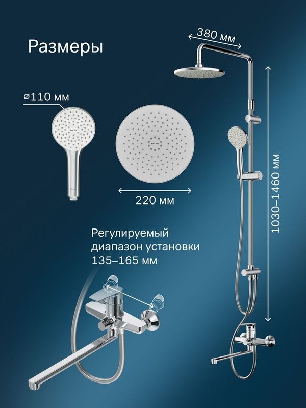 Душевая стойка AM.PM Gem F40890A94 со смесителем
