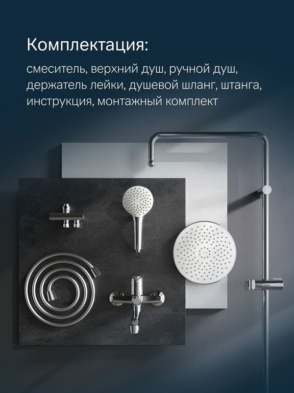 Душевая стойка AM.PM Gem F40890A94 со смесителем