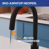 Смеситель для кухни Cersanit Moduo 68221 матовый черный