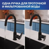 Смеситель для кухни Cersanit Moduo 68221 матовый черный