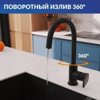 Смеситель для кухни Cersanit Moduo 68221 матовый черный