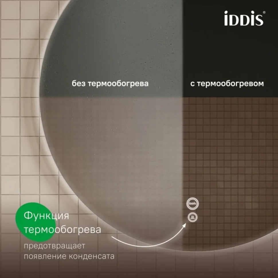 Зеркало с подсветкой и термообогревом, 60 см, Bild, IDDIS, BIL60T0i98