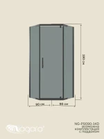 Душевая перегородка Niagara Eco NG-1009-14DT (90х90x190 см)