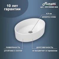 Раковина чаша Maretti EN13NS82-844, белая Раковина чаша Maretti EN13NS82-844, белая