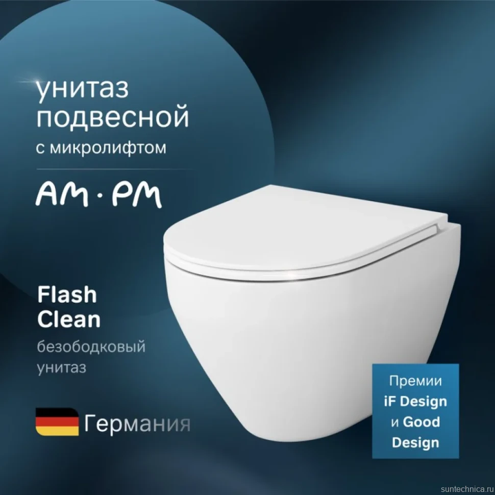 Унитаз подвесной AM.PM Spirit V2.0 с микролифтом