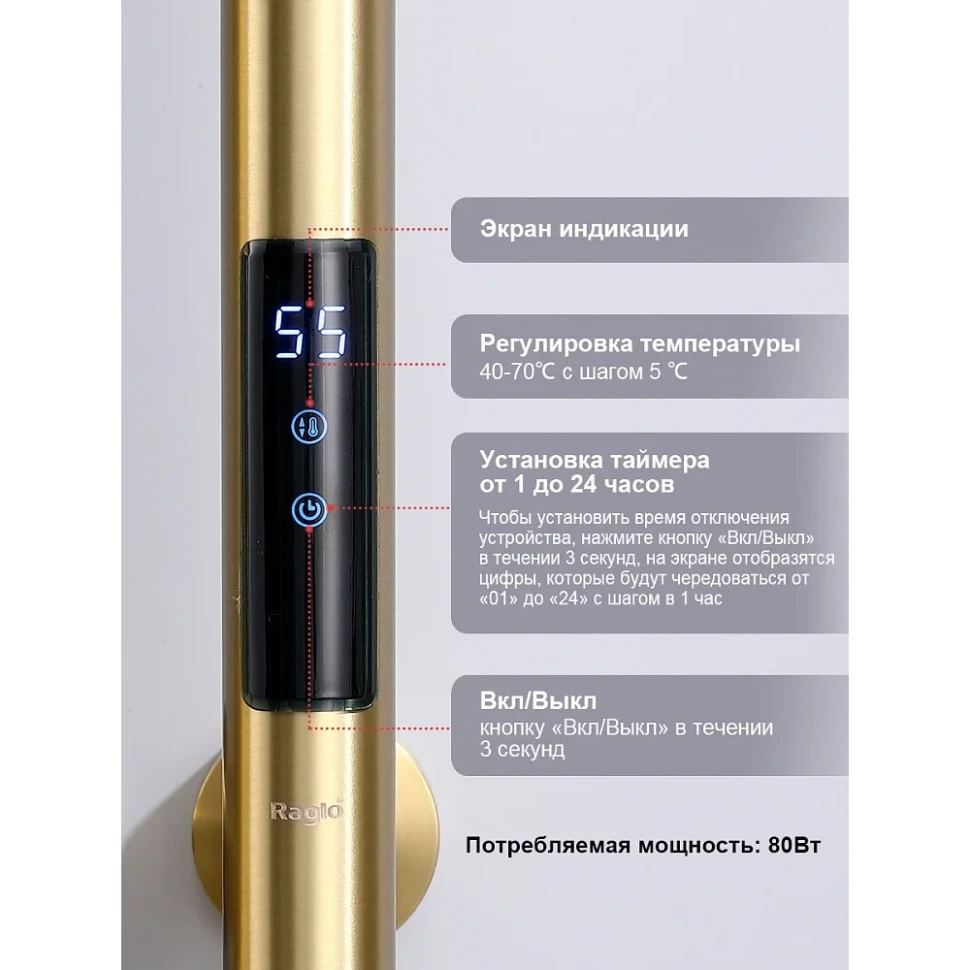 Полотенцесушитель электрический RAGLO R350.11.03 настенный сенсорный узкий с терморегулятором, сатин золотой