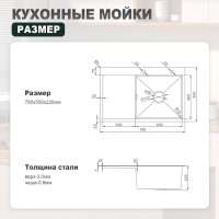 Кухонная мойка Splenka S704.7850.05, сатин
