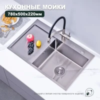 Кухонная мойка Splenka S704.7850.05, сатин Кухонная мойка Splenka S704.7850.05, сатин