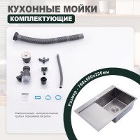 Кухонная мойка Splenka S704.7850.05, сатин