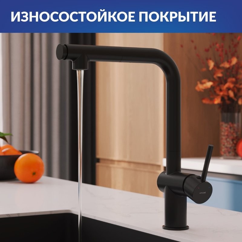 Смеситель для кухни Cersanit Флавис (Flavis) 68237 матовый черный