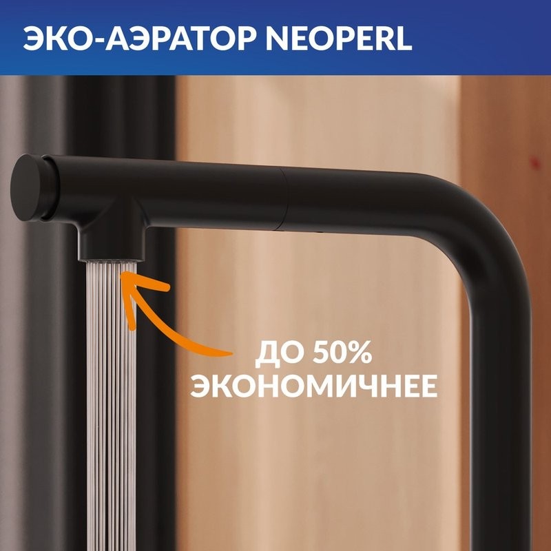 Смеситель для кухни Cersanit Флавис (Flavis) 68237 матовый черный
