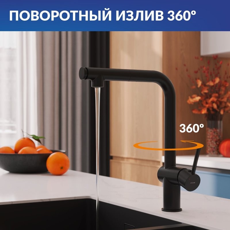 Смеситель для кухни Cersanit Флавис (Flavis) 68237 матовый черный