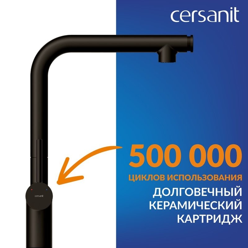 Смеситель для кухни Cersanit Флавис (Flavis) 68237 матовый черный