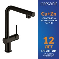 Смеситель для кухни Cersanit Флавис (Flavis) 68237 матовый черный
