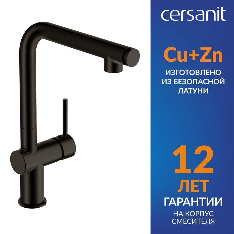 Смеситель для кухни Cersanit Флавис (Flavis) 68237 матовый черный