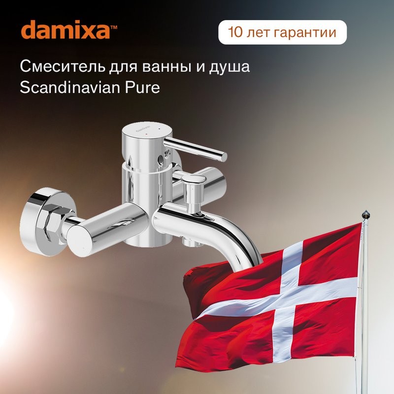 Смеситель для ванны с душем Damixa Scandinavian Pure 361000000 хром