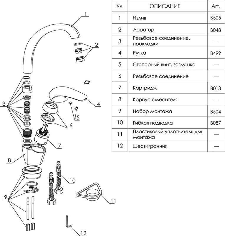 Смеситель для кухни Wasserkraft Rossel 2807
