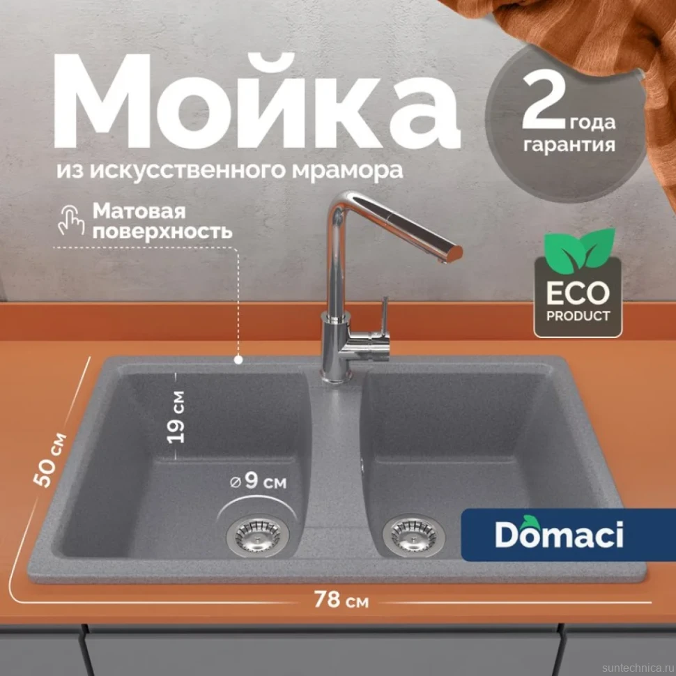 Мойка кухонная Domaci Болонья М-26-005 серая