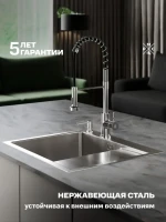 Мойка кухонная РМС MRK-5851L L c дозатором, серый