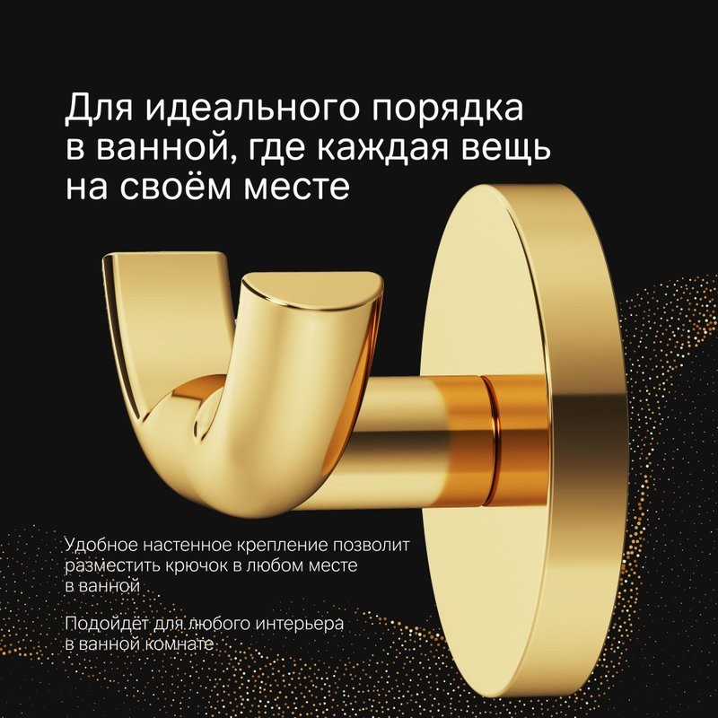 Крючок AM.PM X-Joy A85A35699 золото, на шурупах