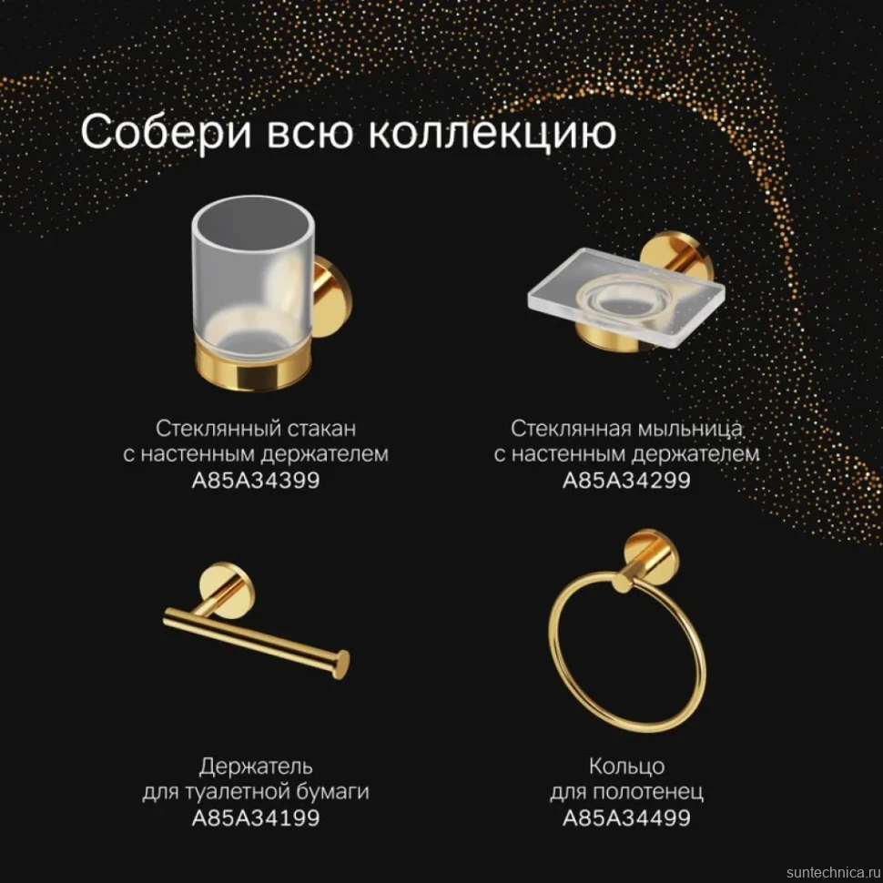 Крючок AM.PM X-Joy A85A35699 золото, на шурупах