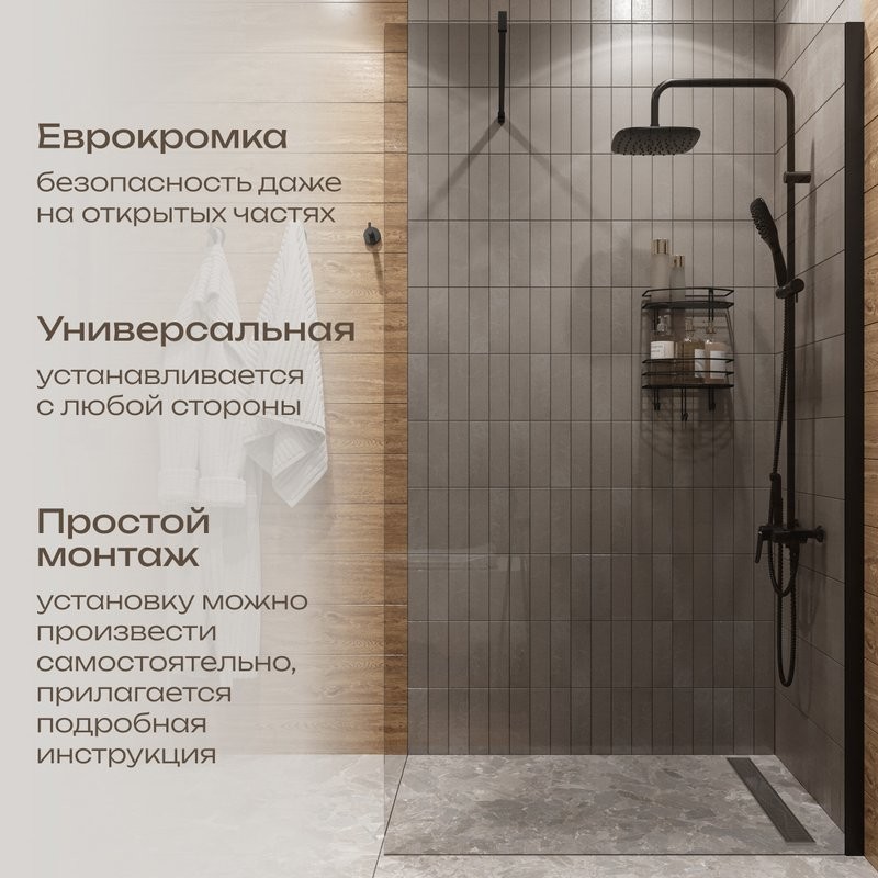 Душевая перегородка DIWO Орёл 110 см, профиль черный матовый
