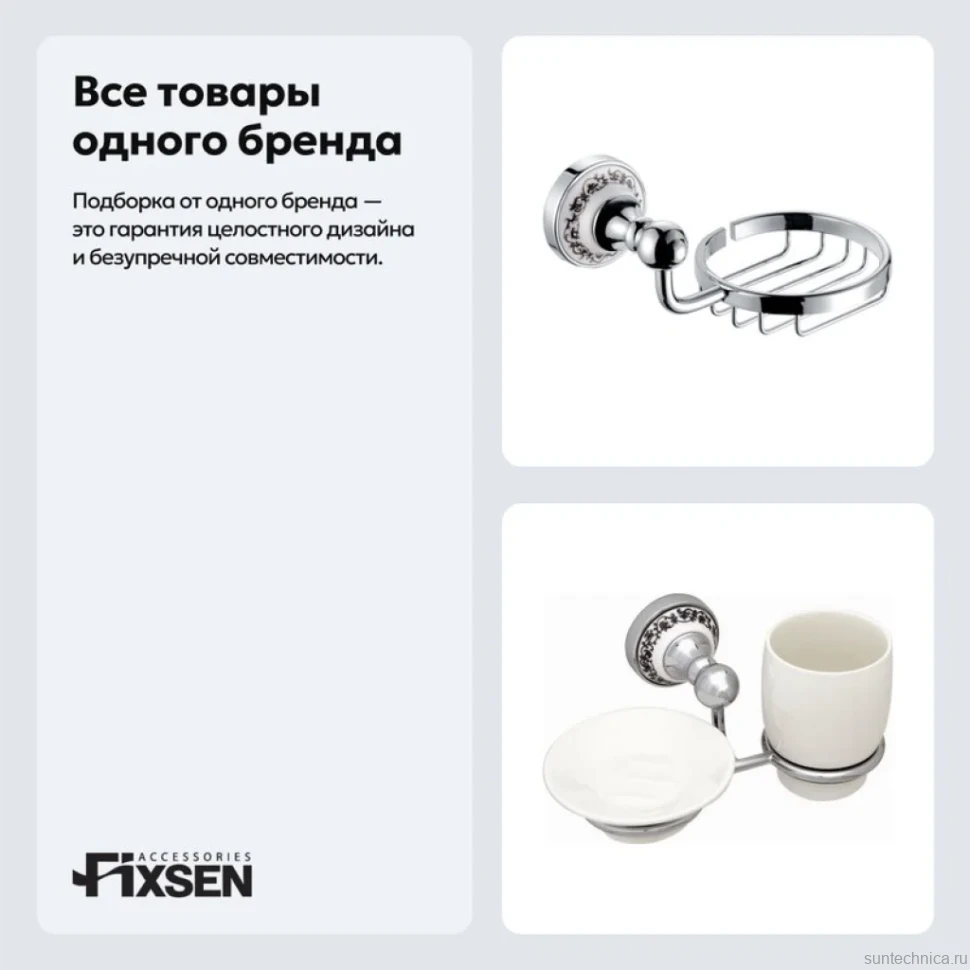 Набор Стакан Fixsen Bogema 78506+08 + Мыльница 78509