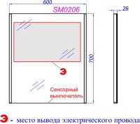 Зеркало Aqwella SM 0206 с подсветкой