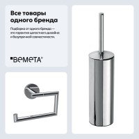 Набор Держатель Bemeta Omega 199112042 + Ершик 102313067 Набор Держатель Bemeta Omega 199112042 + Ершик 102313067