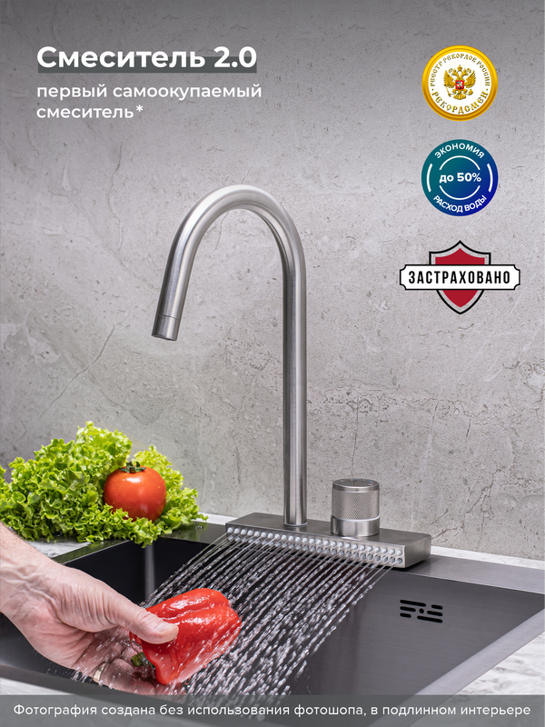 Смеситель для кухни РМС SUS130-017F нержавеющая сталь