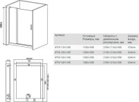 Душевая дверь в нишу Good Door Mokka WTW-110-C-WE 110 см