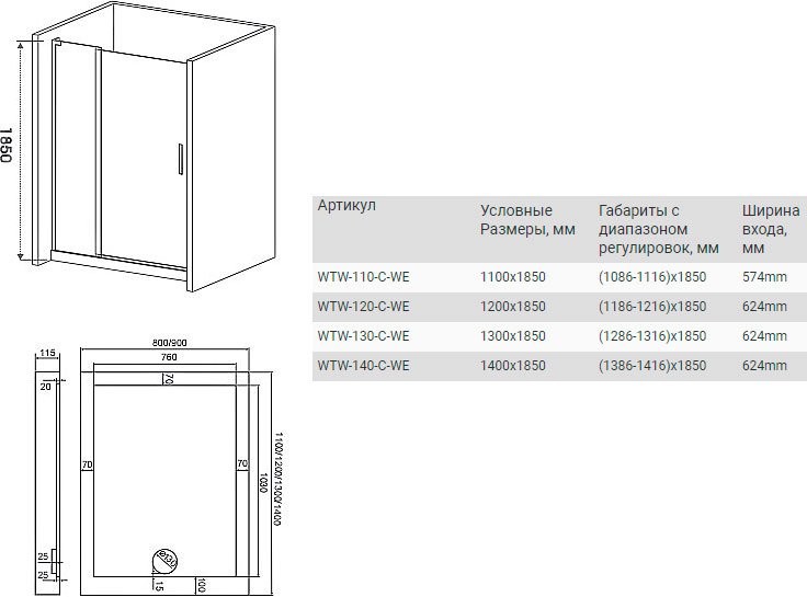 Душевая дверь в нишу Good Door Mokka WTW-110-C-WE 110 см