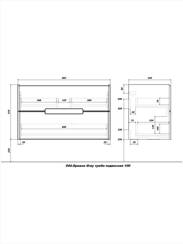 Тумба под раковину без столешницы SanStar Ориана 100 подвесная, серая