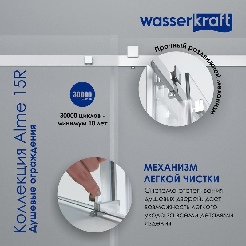 Душевой уголок Wasserkraft Alme 15R32 130x80 см
